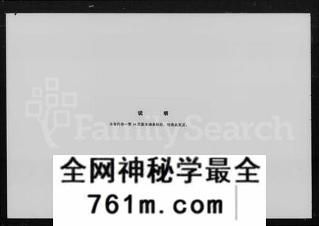 湖南夏氏族谱-清修夏氏族谱 [36卷,首末各1卷].pdf电子版