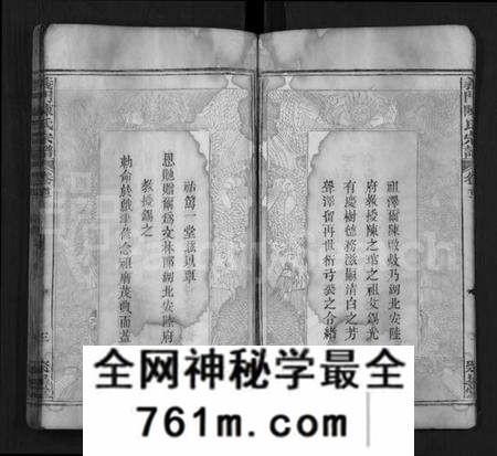 湖北陈氏族谱-义门陈氏宗谱 [12卷,首2卷](别名：Yi Men Chen Shi Zong Pu).pdf电子版