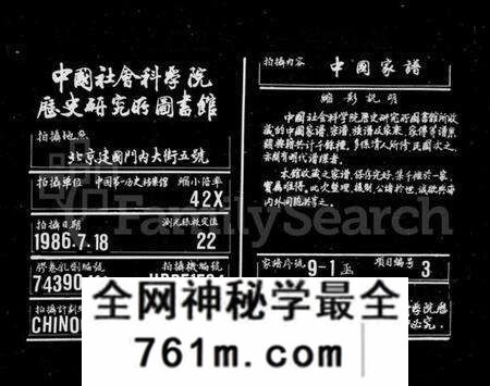 浙江沈氏族谱-长巷沈氏宗谱 [32卷,首1卷].pdf电子版
