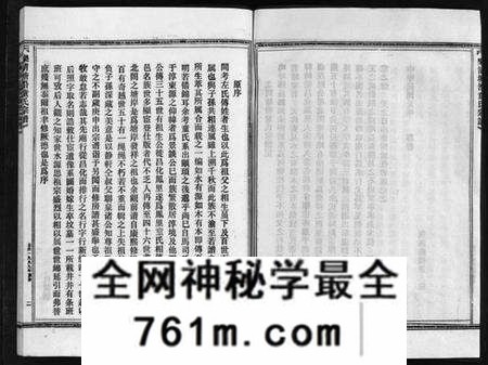 浙江童氏族谱-童氏宗谱 [2卷].pdf电子版