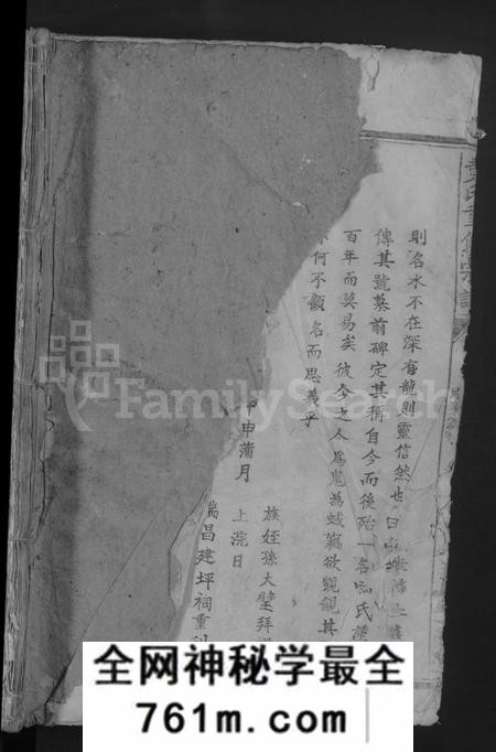 江西黄氏族谱-黄氏重修宗谱 [4卷].pdf电子版