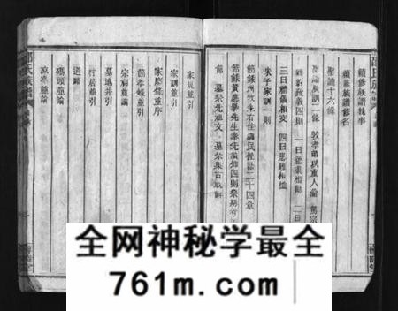 湖南邵氏族谱-邵氏族谱 [不标卷数].pdf电子版