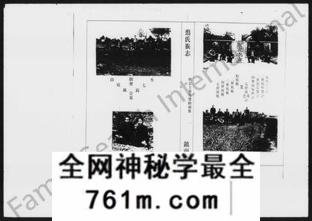 湖南翦氏族谱-翦氏族志 [8卷,及卷首].pdf电子版