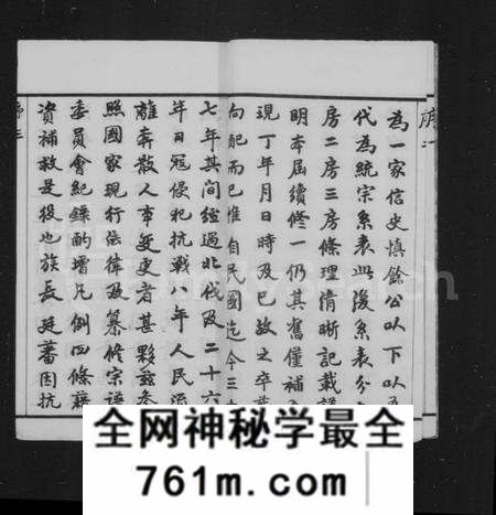江苏奚氏族谱-焦溪奚氏宗谱 [16卷,首末各1卷].pdf电子版
