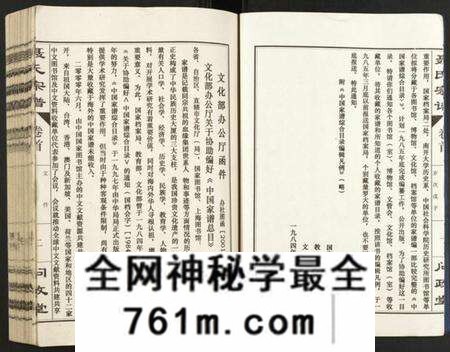 江西聂氏族谱-聂氏宗谱.pdf电子版