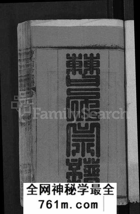 湖北曹氏族谱-曹氏四修宗谱 [10卷,首3卷](别名：曹氏宗谱).pdf电子版