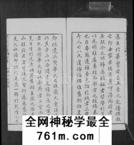 江苏华氏族谱-华氏山桂公支宗谱 [12卷,首末各1卷](别名：华氏宗谱).pdf电子版