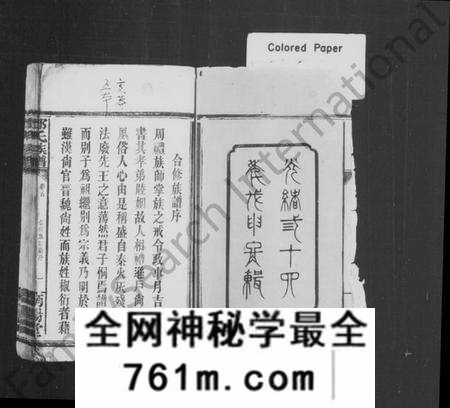 湖南邓氏族谱-邓氏族谱 [29卷,及卷首].pdf电子版