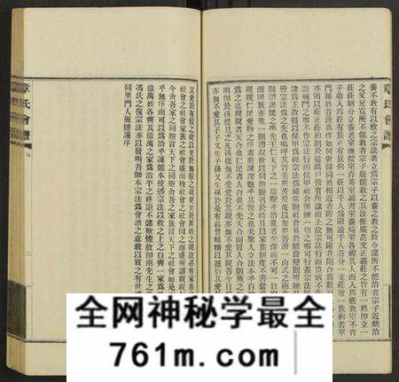 中国章氏族谱-章氏会谱德庆初编 [30卷](别名：章氏会谱).pdf电子版