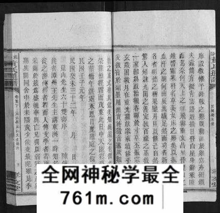 湖南黄氏族谱-耒阳黄氏通谱.pdf电子版