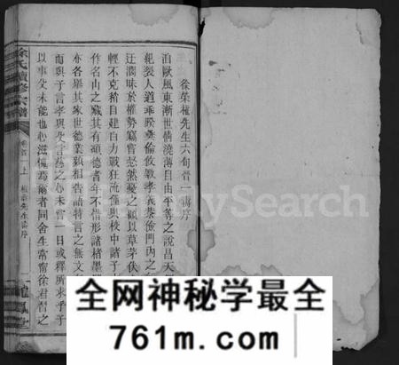 湖南徐氏族谱-徐氏续修宗谱 [20卷,及卷首].pdf电子版