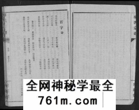 湖北廖氏族谱-廖氏宗谱 [10卷,及卷首].pdf电子版