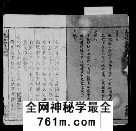 湖南李氏族谱-城南李氏族谱 [不分卷].pdf电子版