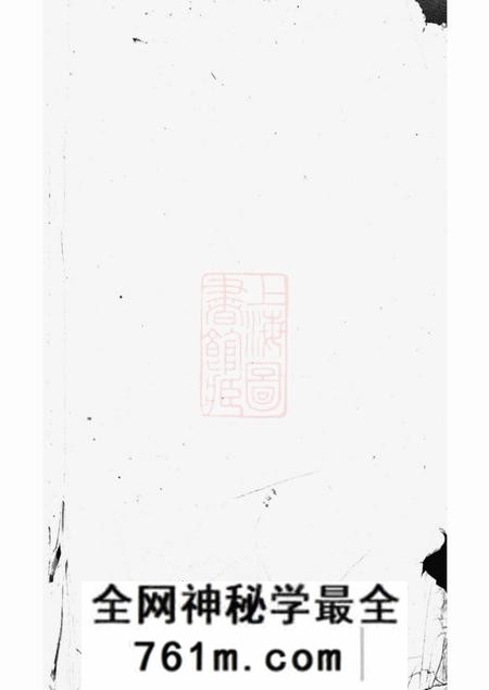 馀姚申锡堂劳氏家谱