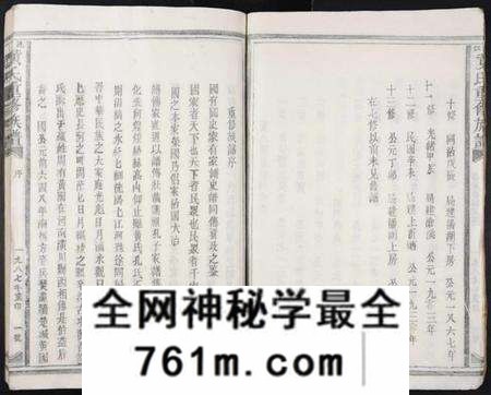 江西黄氏族谱-沇江黄氏重修族谱[各房分卷,首2卷].pdf电子版