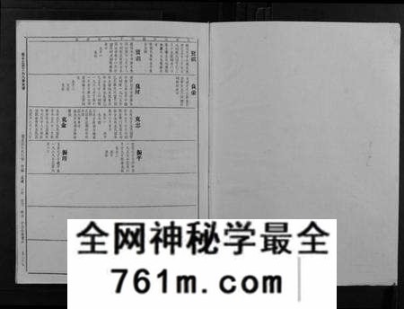 江西丁氏族谱-丁氏九修族谱.pdf电子版