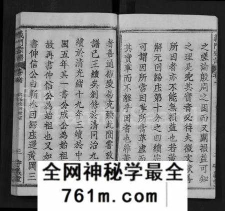 湖北陈氏族谱-陈氏宗谱 [12卷,首2卷](别名：义门宗谱、Chen Shi Zong Pu).pdf电子版