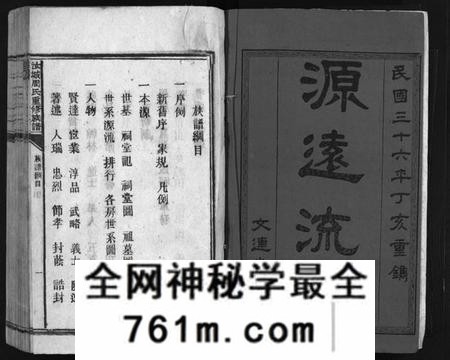 湖南周氏族谱-汝城周氏重修族谱 [不分卷].pdf电子版