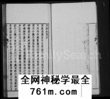 湖北张氏族谱-张氏宗谱 [17卷].pdf电子版