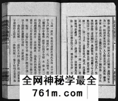 湖南陈氏族谱-陈氏合修族谱 [35卷,首1卷].pdf电子版