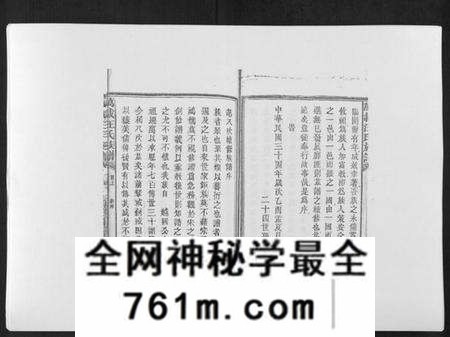 江西汪氏族谱-万载汪氏宗谱[18卷首2卷末2卷].pdf电子版