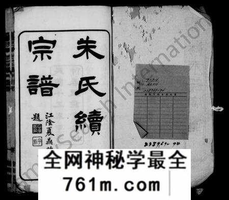 江苏朱氏族谱-朱氏续修宗谱 [25卷,首1卷](别名：紫阳朱氏宗谱、朱氏大统宗谱).pdf电子版