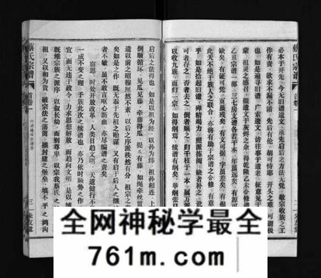 江西蔡氏族谱-蔡氏宗谱[32卷,单行本及首6卷].pdf电子版