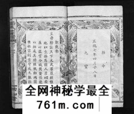 湖北杨氏族谱-杨氏宗谱[7卷,含首2卷](别名：Yang Shi Zong Pu、杨氏宗谱).pdf电子版