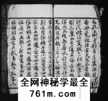 江苏蒋氏族谱-新安蒋氏宗谱 [26卷](别名：蒋氏宗谱).pdf电子版