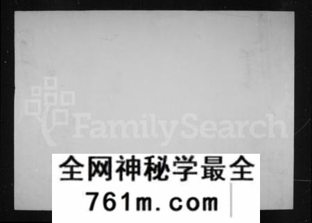 湖南王氏族谱-王氏家谱 [不分卷].pdf电子版