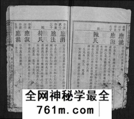湖南彭氏族谱-衡山迎龙桥彭氏族谱.pdf电子版