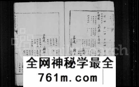 浙江陈氏族谱-沙头陈氏宗谱.pdf电子版