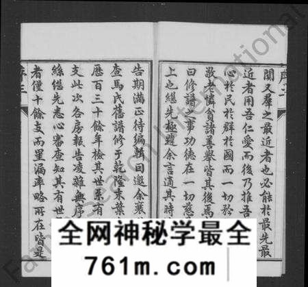 江苏马氏族谱-马氏家乘 [5卷](别名：丹徒马氏重修宗谱).pdf电子版