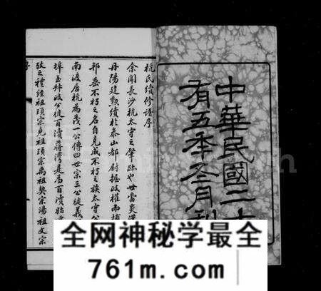 江苏杭氏族谱-百渎杭氏宗谱续编 [11卷,末1卷](别名：Baidu Hang Shi Zong Pu Xu Bian、杭氏宗谱续编、百渎杭氏宗谱续编).pdf电子版