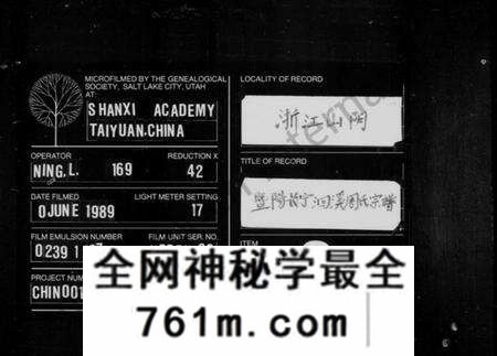浙江周氏族谱-洄溪周氏宗谱 [16卷].pdf电子版