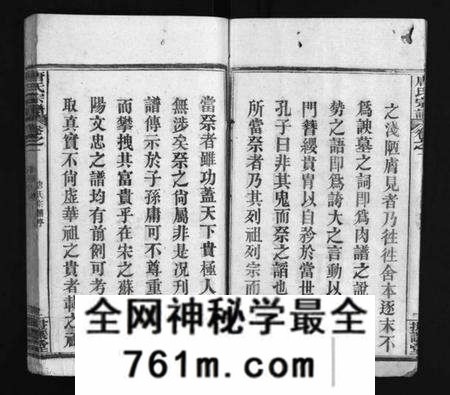 湖北唐氏族谱-唐氏宗谱 [残卷](别名：Tang Shi Zong Pu、唐氏宗谱).pdf电子版
