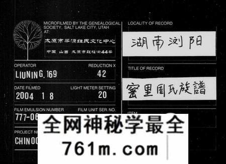 湖南周氏族谱-窰里周氏族谱 [60卷,首1卷].pdf电子版