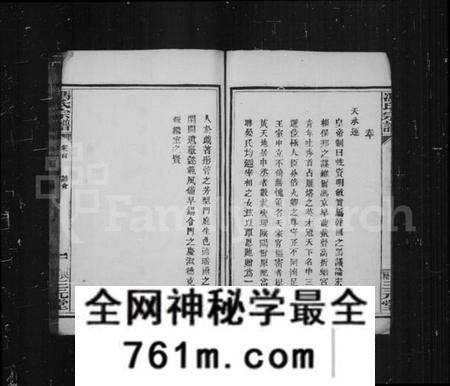 湖北冯氏族谱-冯氏宗谱 [21卷,首1卷].pdf电子版