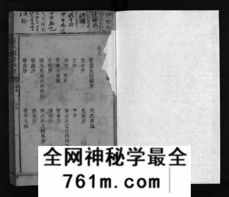 湖南卢氏族谱-卢氏续修族谱 [22卷,含首1卷].pdf电子版