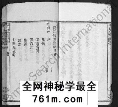 湖北陶氏族谱-陶氏宗谱 [17卷,首2卷,末1卷](别名：陶氏续修宗谱).pdf电子版