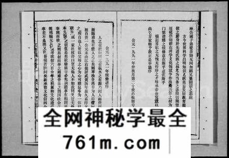 湖北童氏族谱-童氏宗谱 [28卷,首3卷](别名：黄武童氏宗谱).pdf电子版