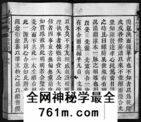 江西董氏族谱-石城董氏重修族谱[残卷].pdf电子版