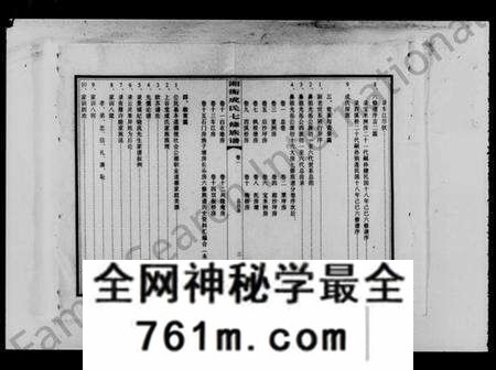 湖南成氏族谱-湘衡成氏七修族谱 [15卷].pdf电子版