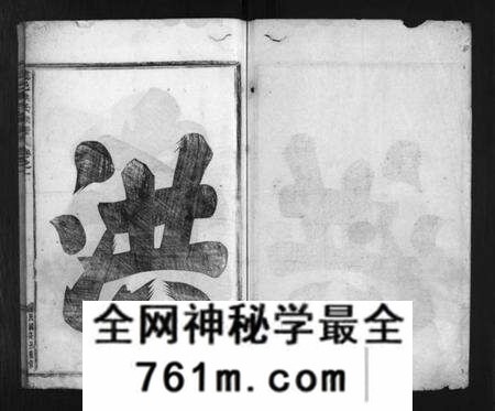 浙江洪氏族谱-建邑洪氏宗谱 [6卷].pdf电子版
