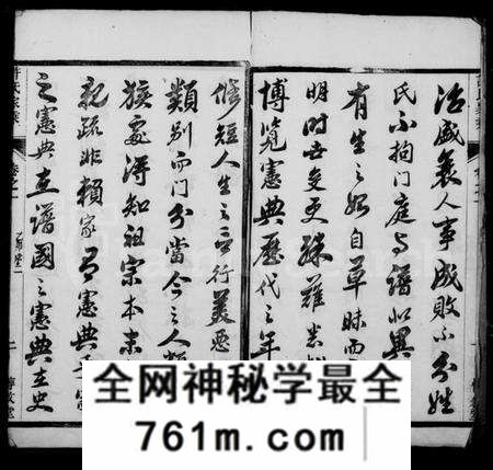 江苏许氏族谱-王母观许氏家乘 [20卷].pdf电子版