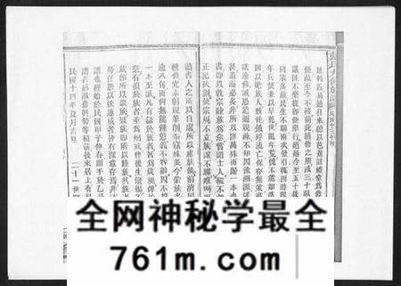 湖南戴氏族谱-戴氏九修族谱.pdf电子版