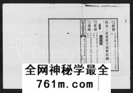 湖南邓氏族谱-邓氏续修族谱 [20卷,首3卷].pdf电子版