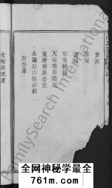 湖北高氏族谱-高氏宗谱 [7卷,首3卷](别名：高氏三修宗谱).pdf电子版