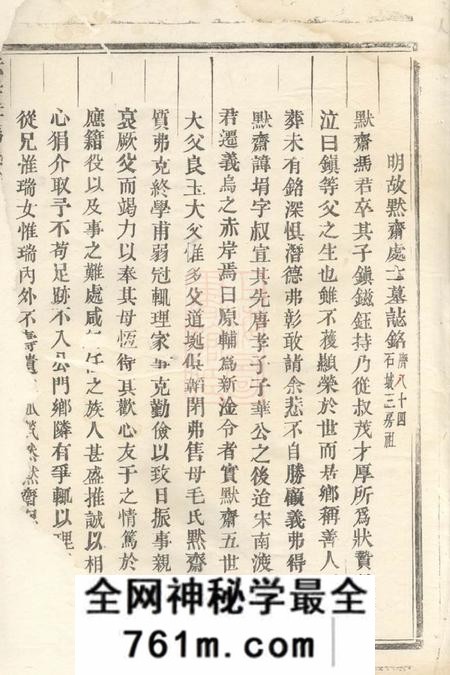 义乌赤岸孝冯氏宗谱不分卷