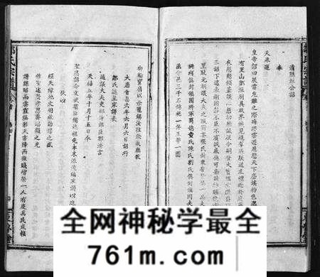 湖北邹氏族谱-邹氏宗谱 [54卷,首1卷](别名：Zou Shi Zong Pu、邹氏宗谱).pdf电子版